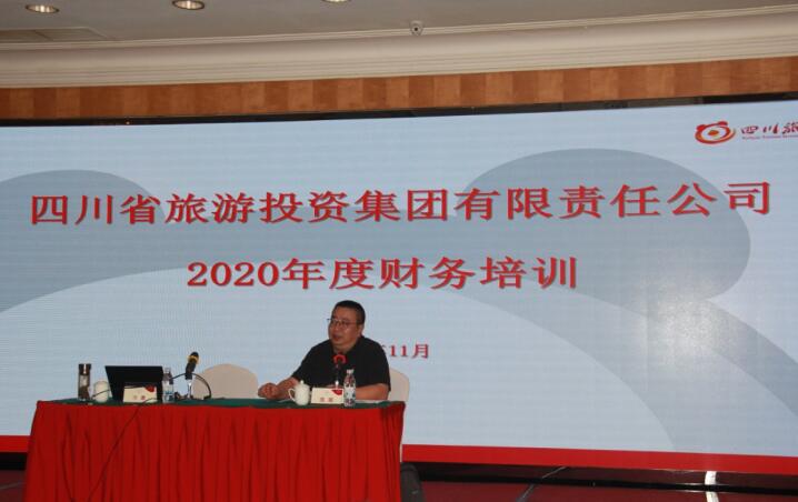 必威网页官方入口（中国）集团有限公司召开2020年度财务培训