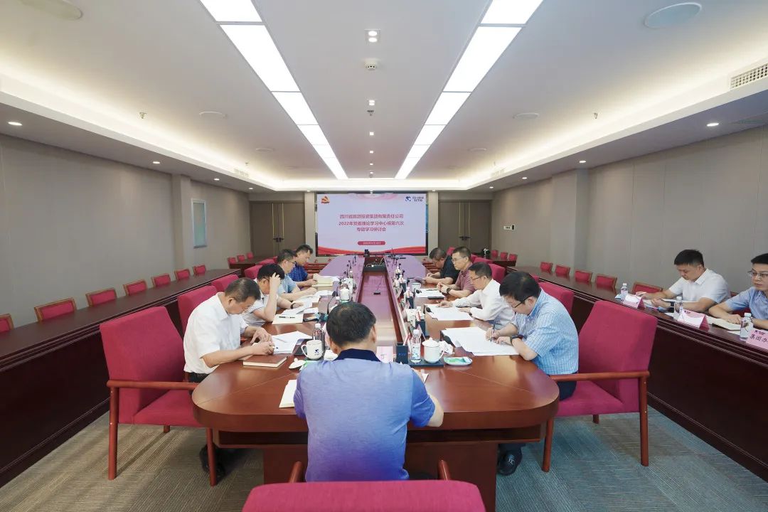 学习重结合 研讨促发展——必威网页官方入口（中国）必威网页官方入口（中国）集团有限公司有限公司必威网页官方入口（中国）集团有限公司召开党委理论学习中心组专题学习研讨会