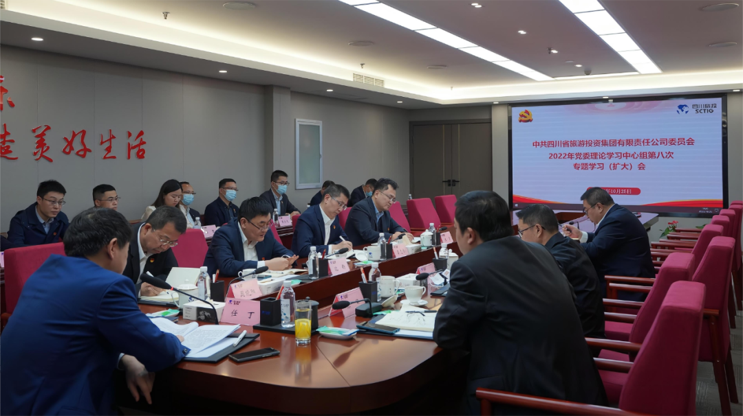 及时传达促领会 认真学习抓落实——四川省必威网页官方入口（中国）必威网页官方入口（中国）集团有限公司有限公司必威网页官方入口（中国）集团有限公司召开党委理论学习中心组（扩大）会议专题传达学习党的二十大精神